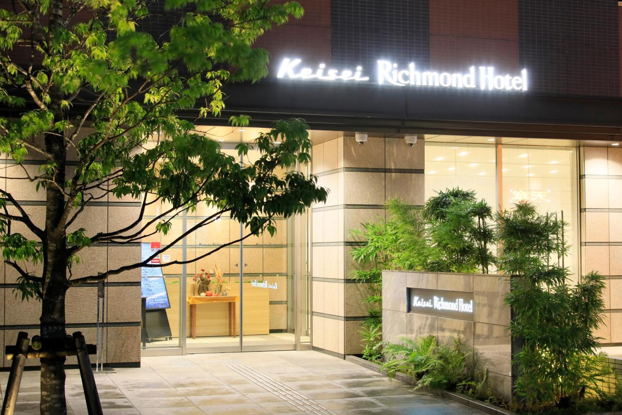 Keisei Richmond Hotel Tokyo Monzennakacho Extérieur photo
